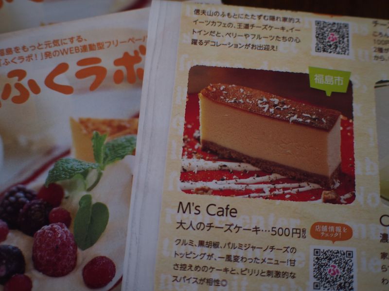 ふくラボ