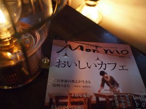 Ｍｏｎｍｏ